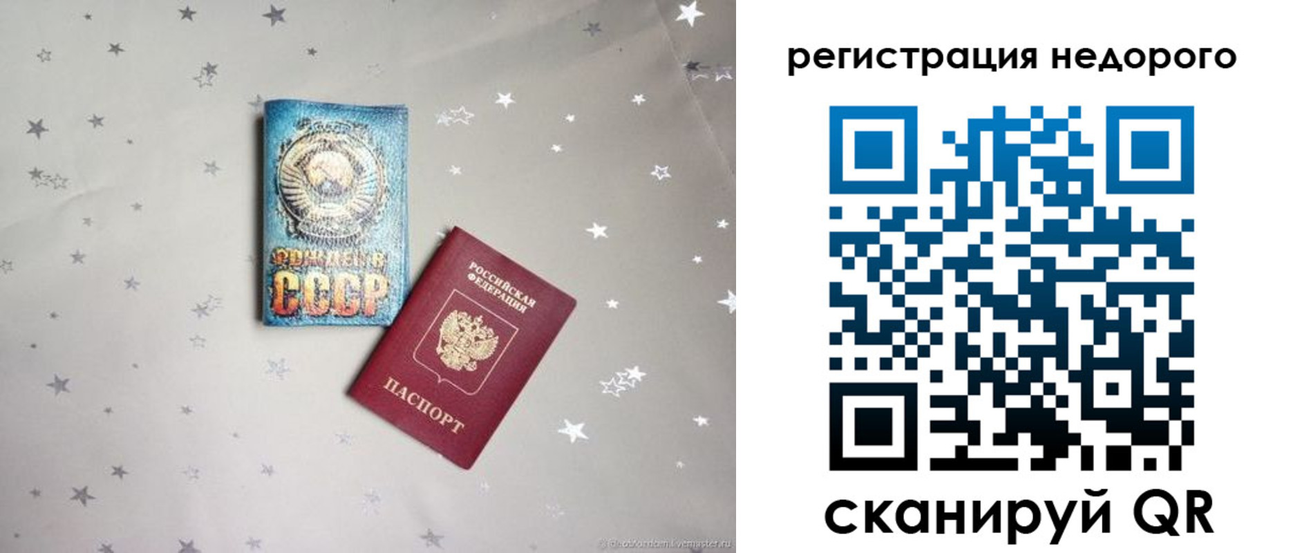 прописка для работы в Шали