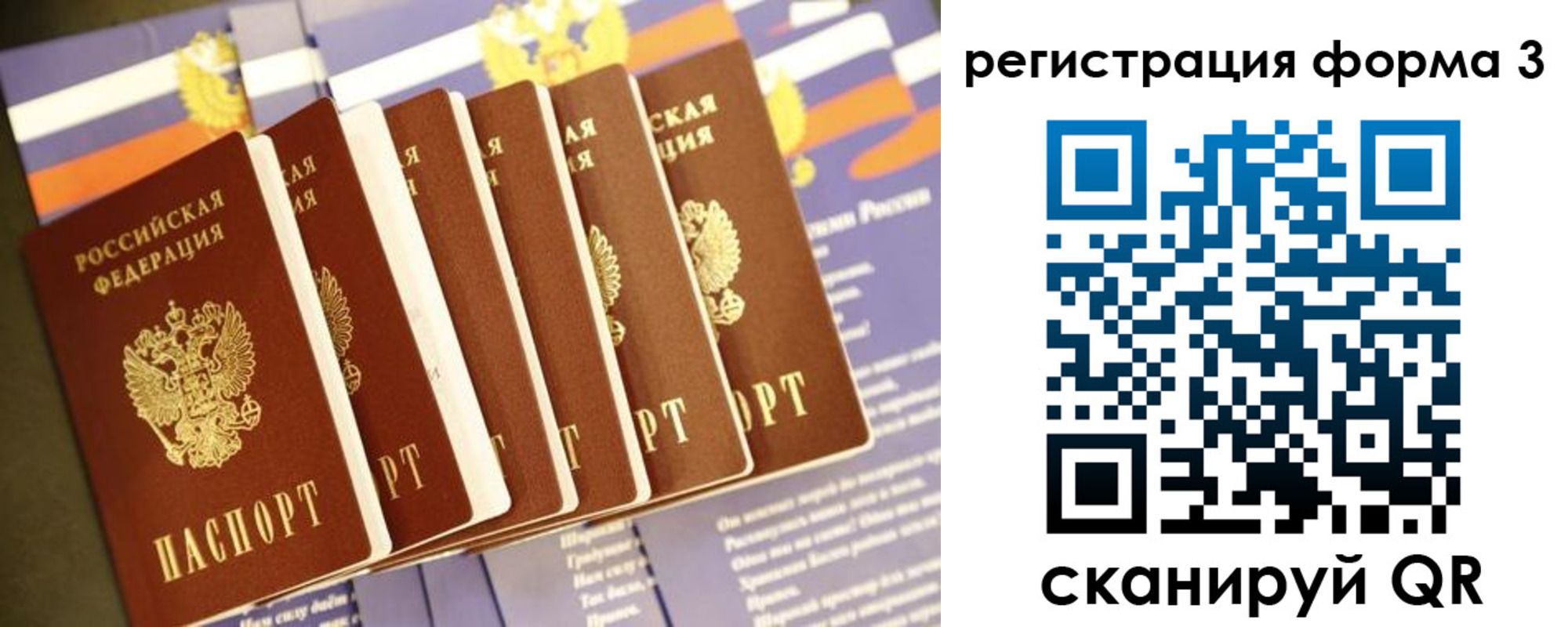 прописка штамп в Шали
